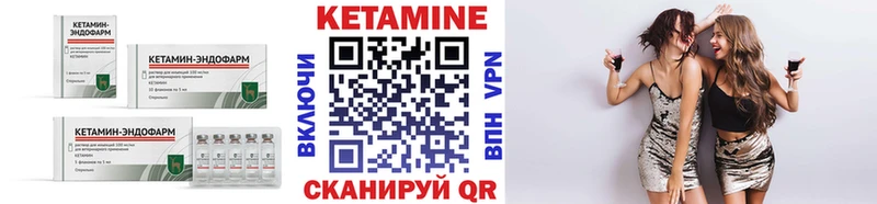 Кетамин ketamine  Бобров 